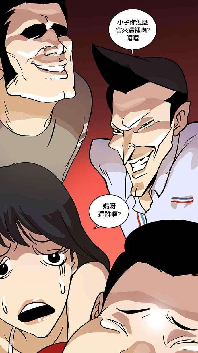 看脸时代第14话 犯罪现场 4