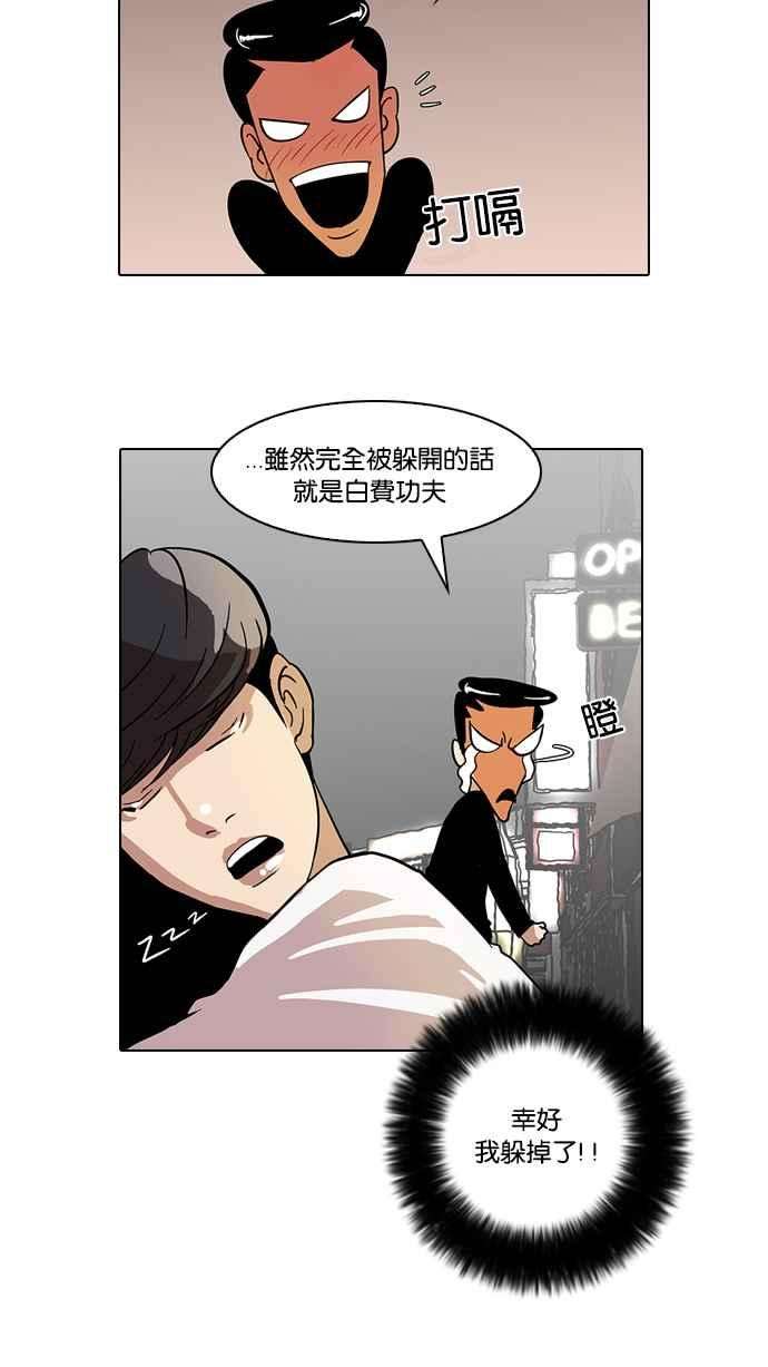 看脸时代第14话 犯罪现场 4