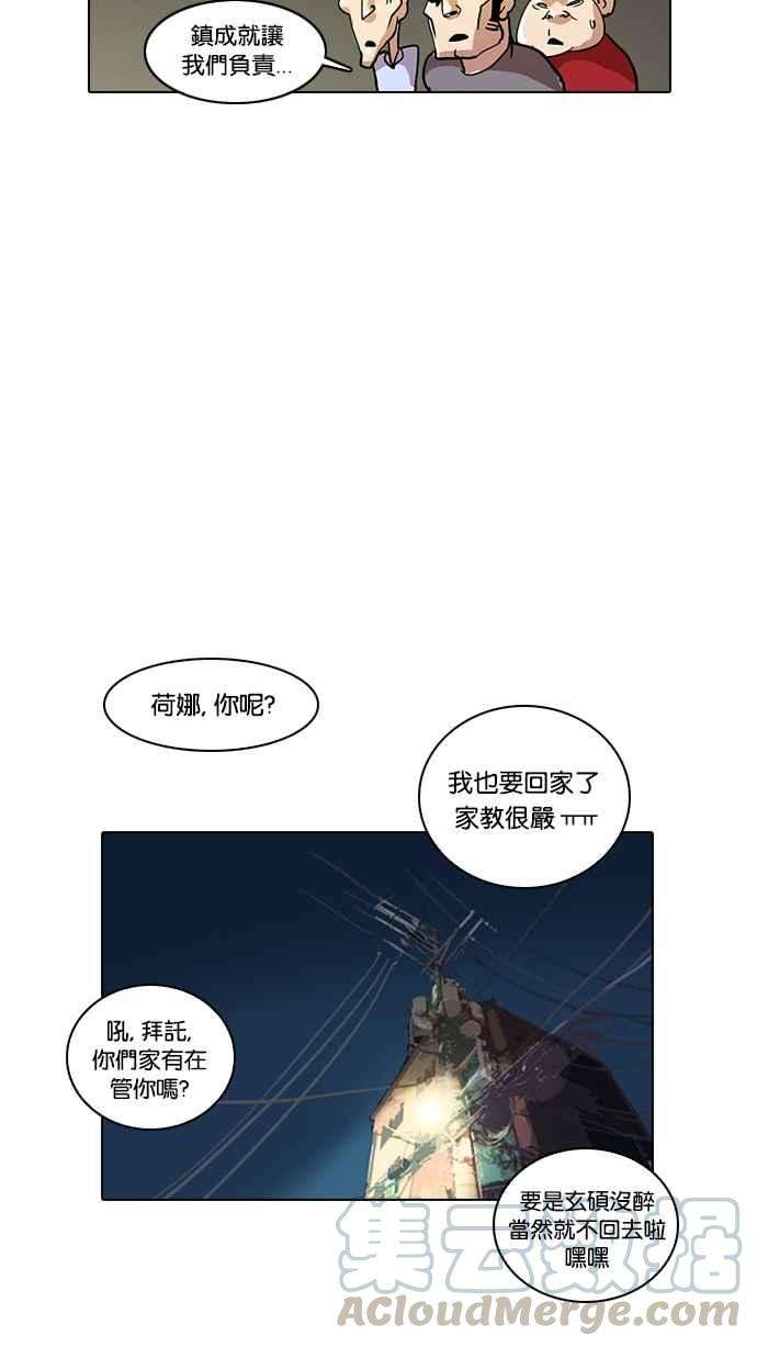 看脸时代第14话 犯罪现场 4