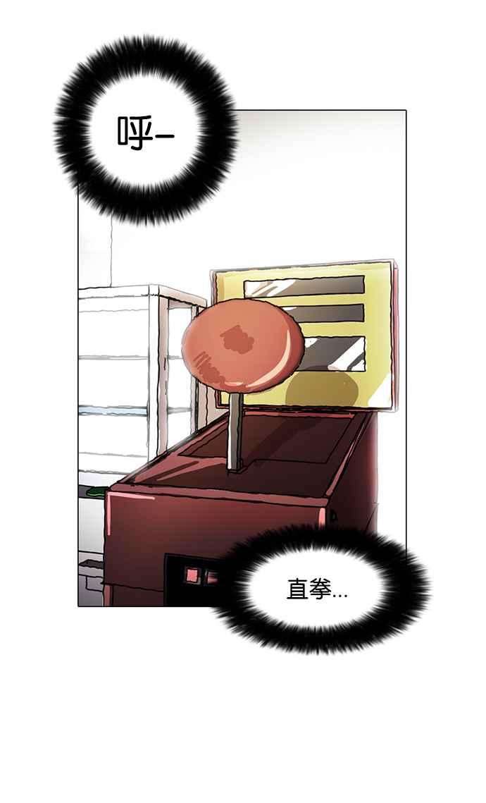 看脸时代第14话 犯罪现场 4