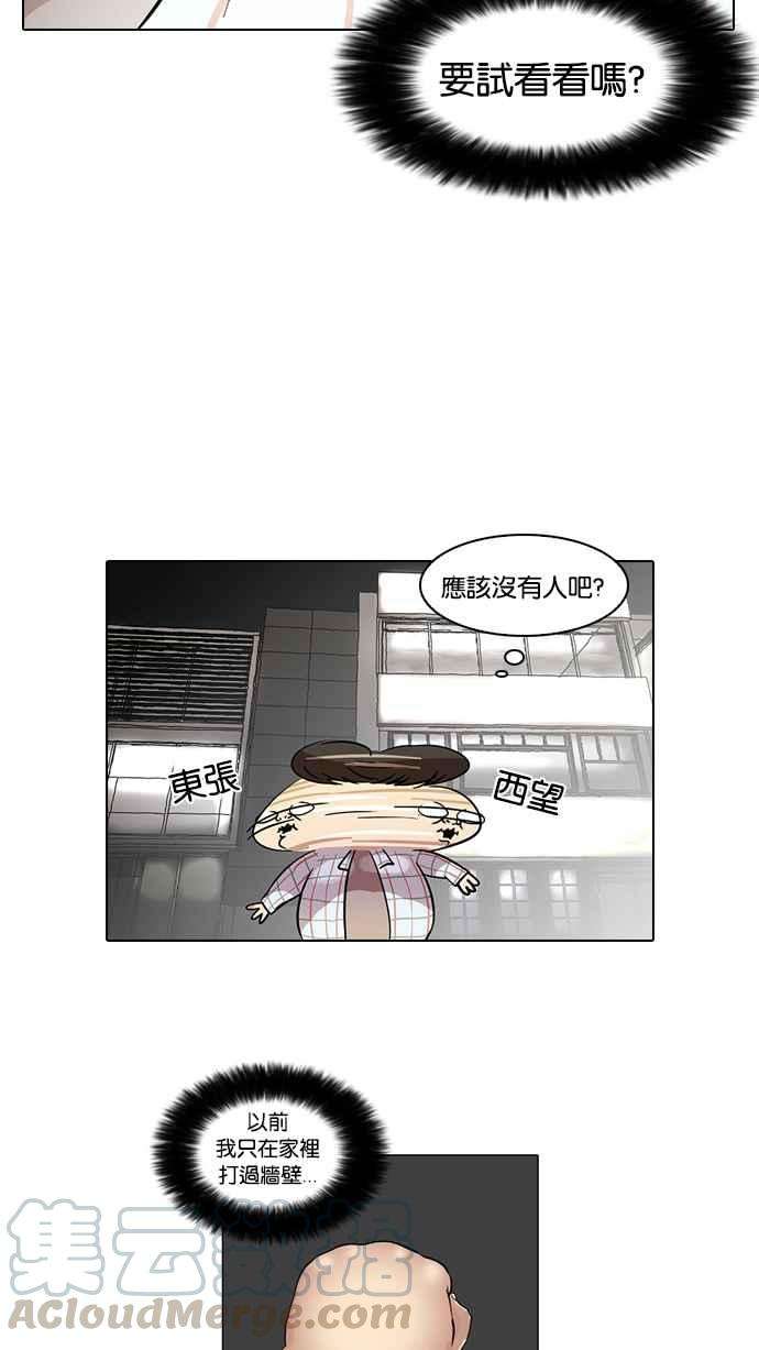 看脸时代第14话 犯罪现场 4