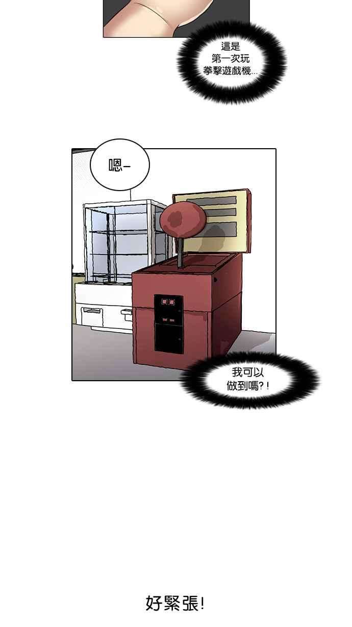 看脸时代第14话 犯罪现场 4