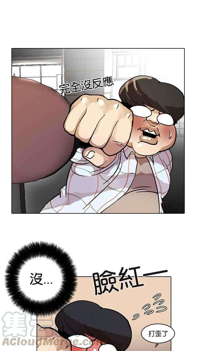 看脸时代第14话 犯罪现场 4