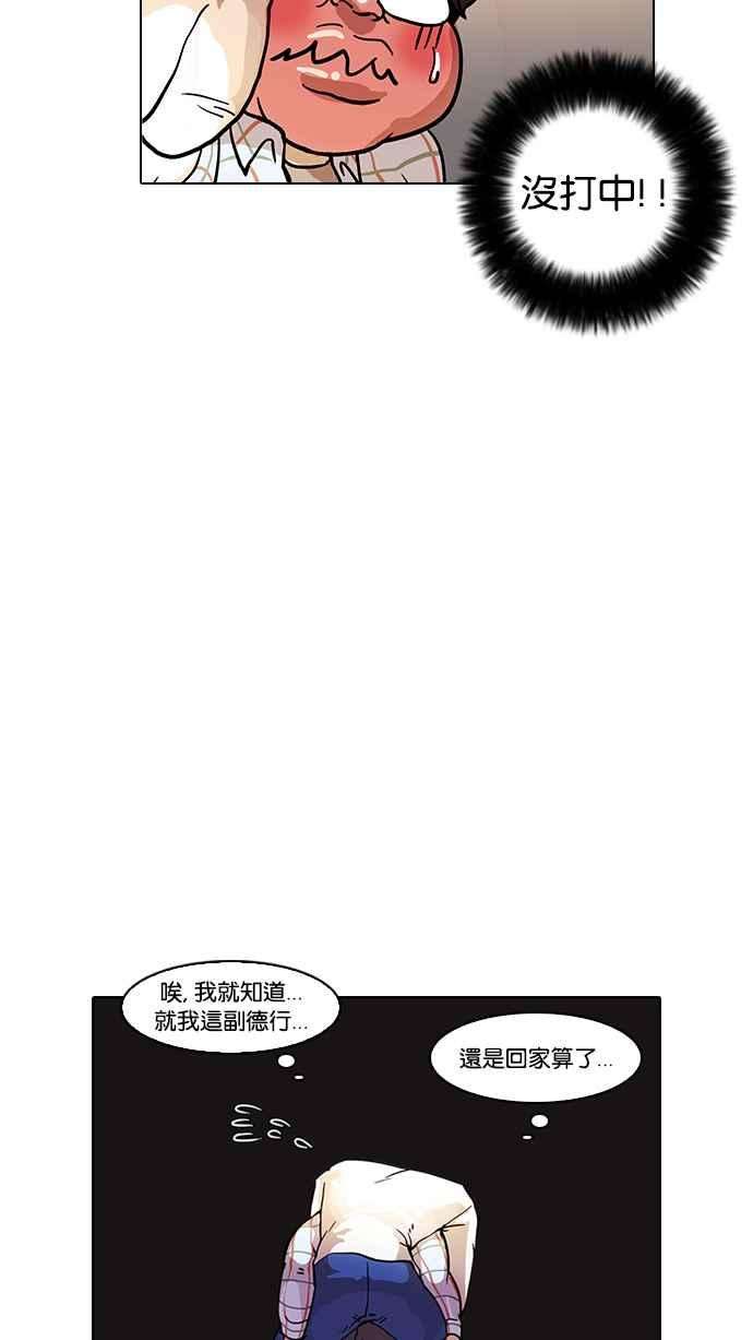 看脸时代第14话 犯罪现场 4