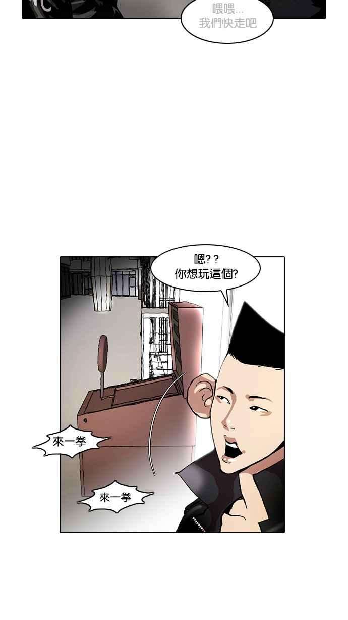 看脸时代第14话 犯罪现场 4