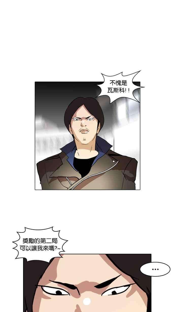 看脸时代第14话 犯罪现场 4