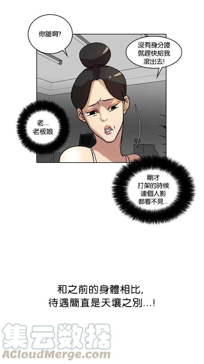 看脸时代第14话 犯罪现场 4