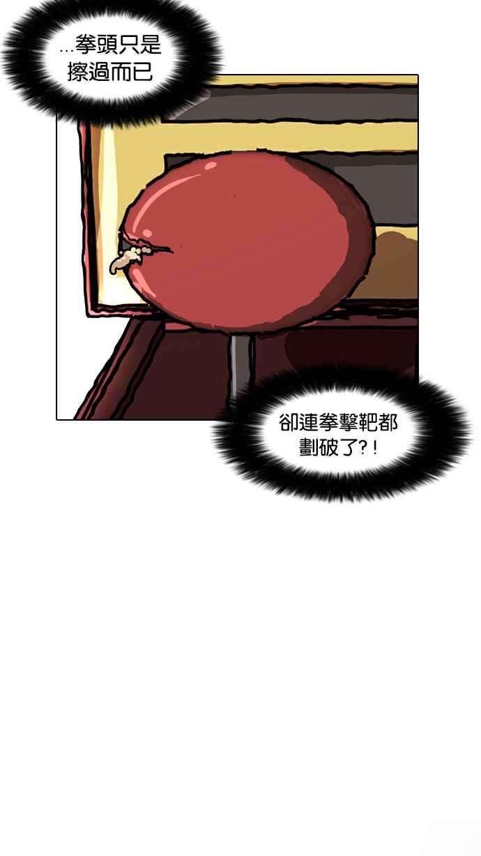 看脸时代第14话 犯罪现场 4