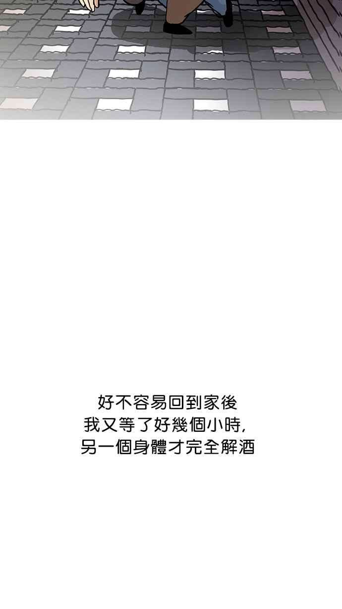 看脸时代第14话 犯罪现场 4