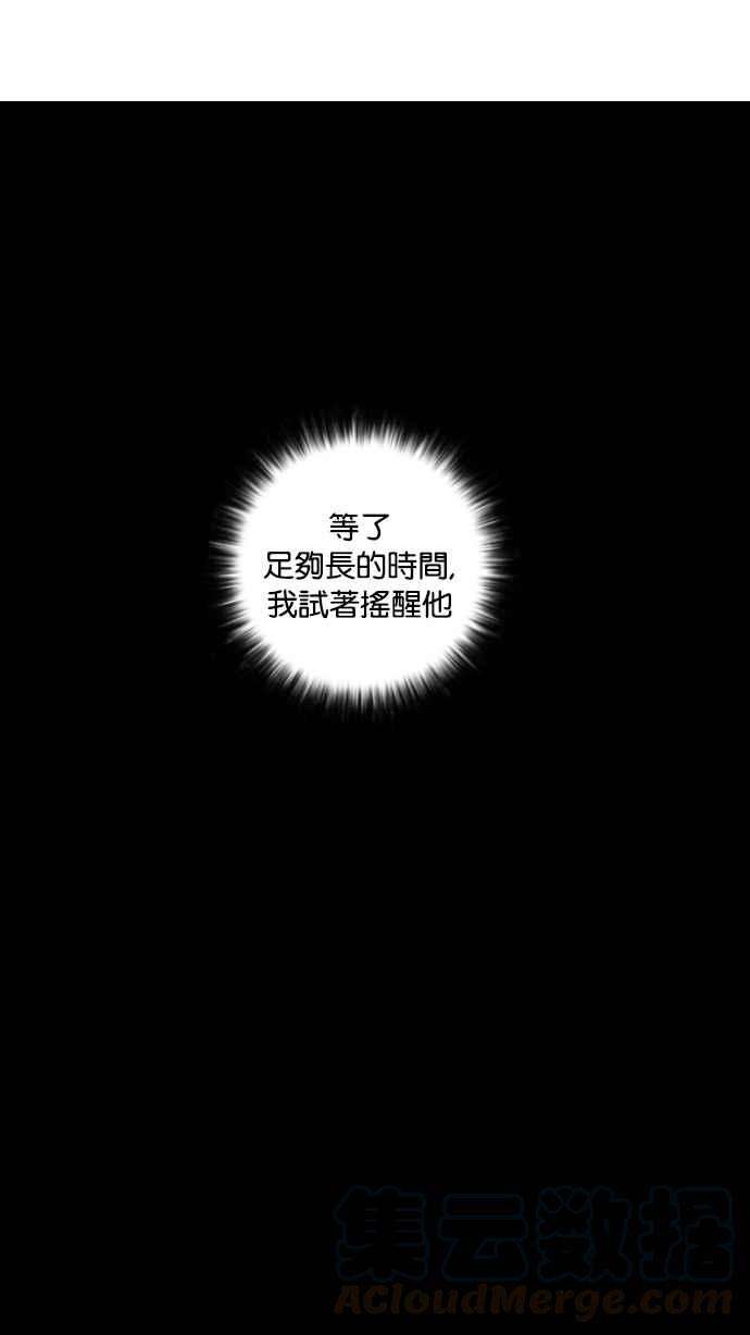 看脸时代第14话 犯罪现场 4