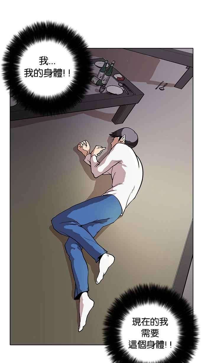 看脸时代第14话 犯罪现场 4