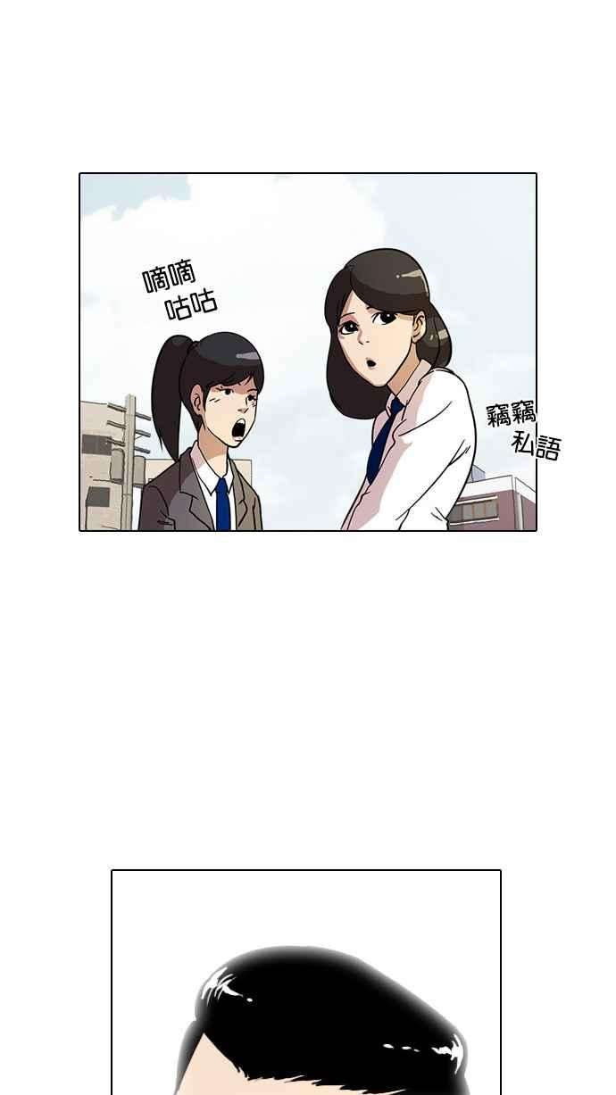 看脸时代第15话 李镇成 1