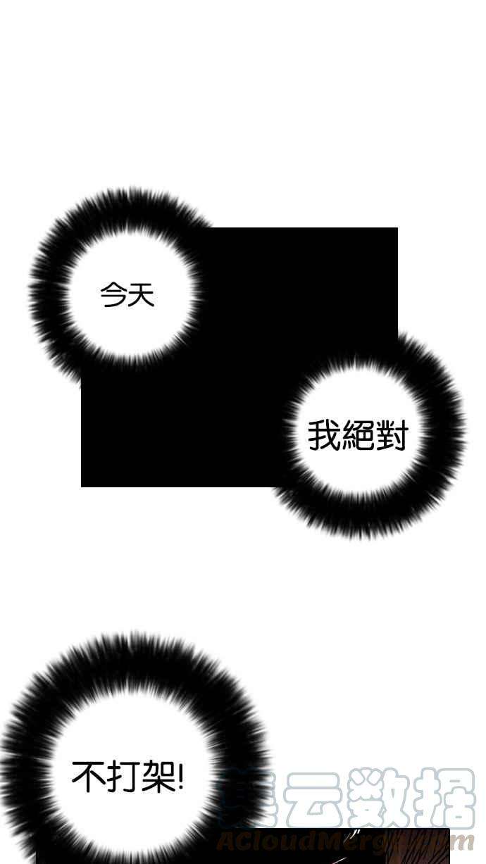 看脸时代第15话 李镇成 1