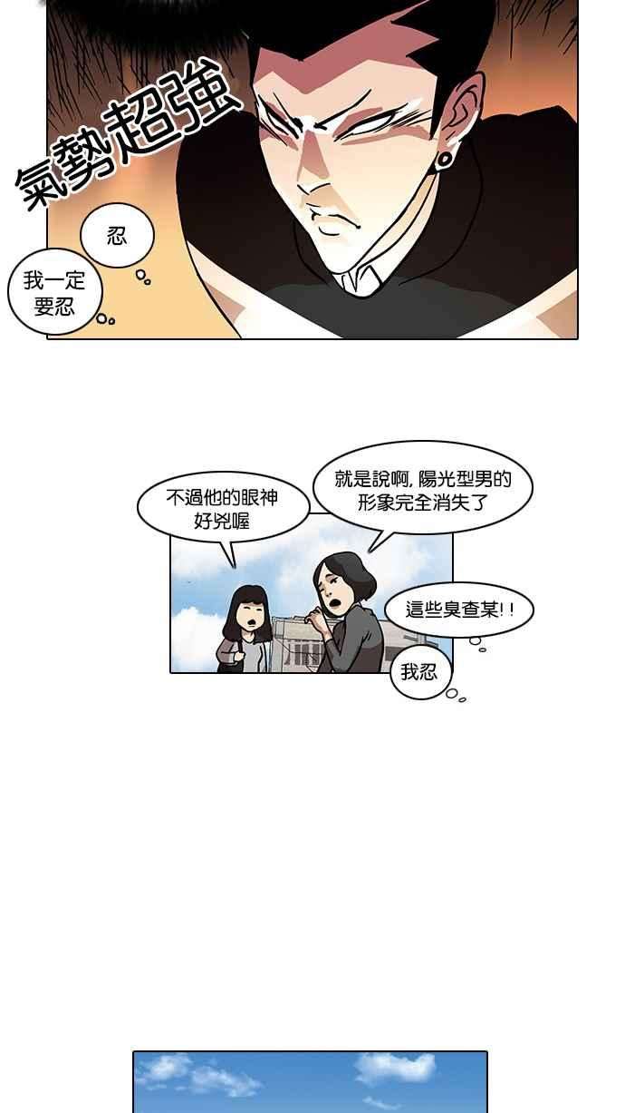 看脸时代第15话 李镇成 1