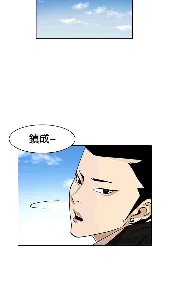 看脸时代第15话 李镇成 1