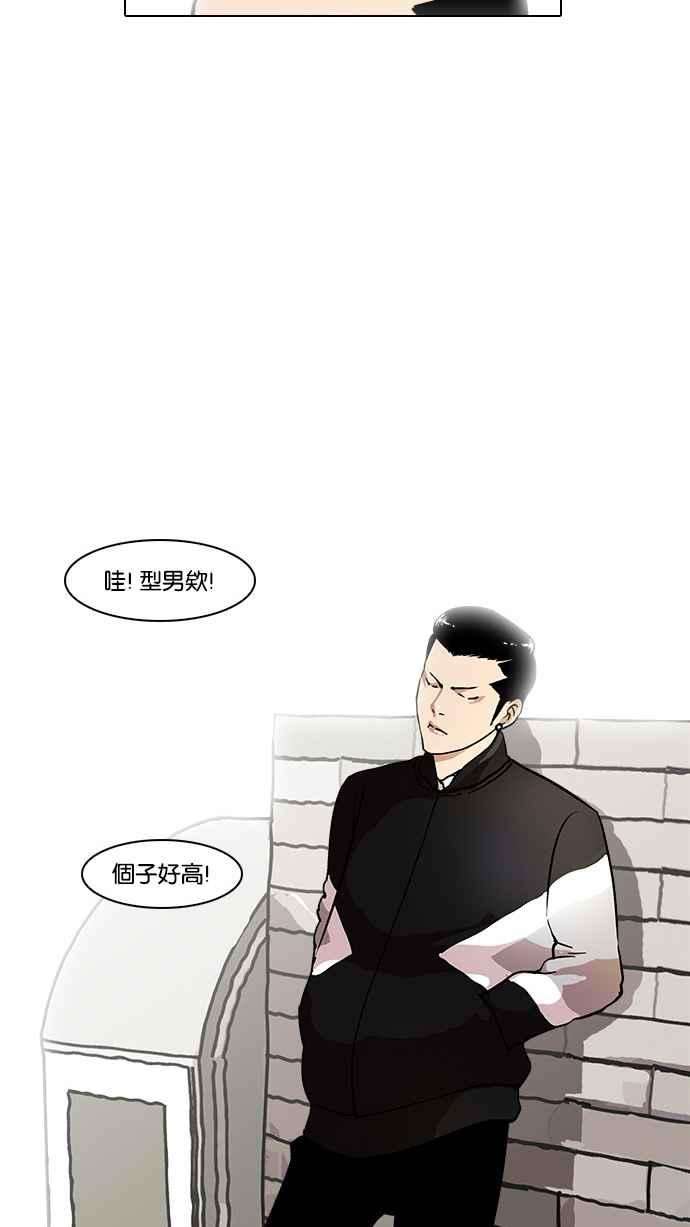 看脸时代第15话 李镇成 1