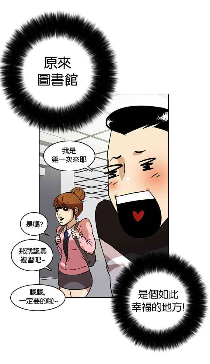 看脸时代第15话 李镇成 1