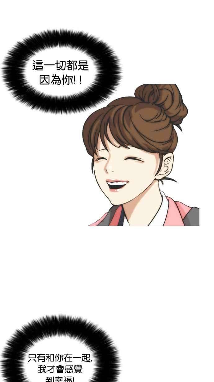 看脸时代第15话 李镇成 1