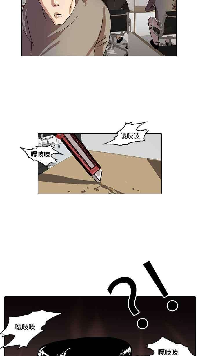 看脸时代第15话 李镇成 1