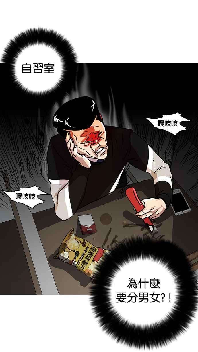 看脸时代第15话 李镇成 1