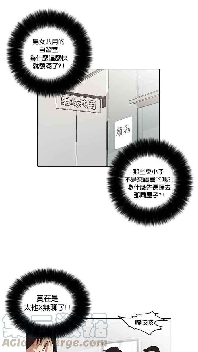 看脸时代第15话 李镇成 1