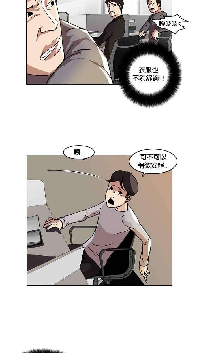 看脸时代第15话 李镇成 1