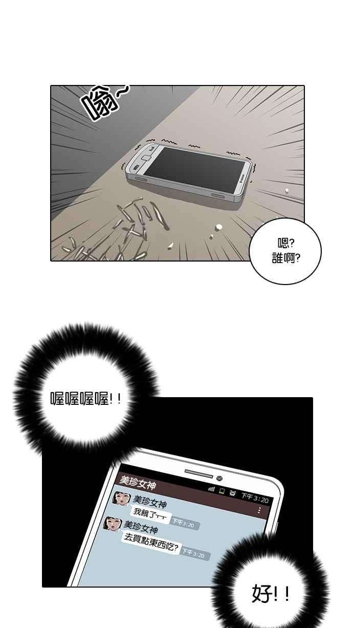 看脸时代第15话 李镇成 1