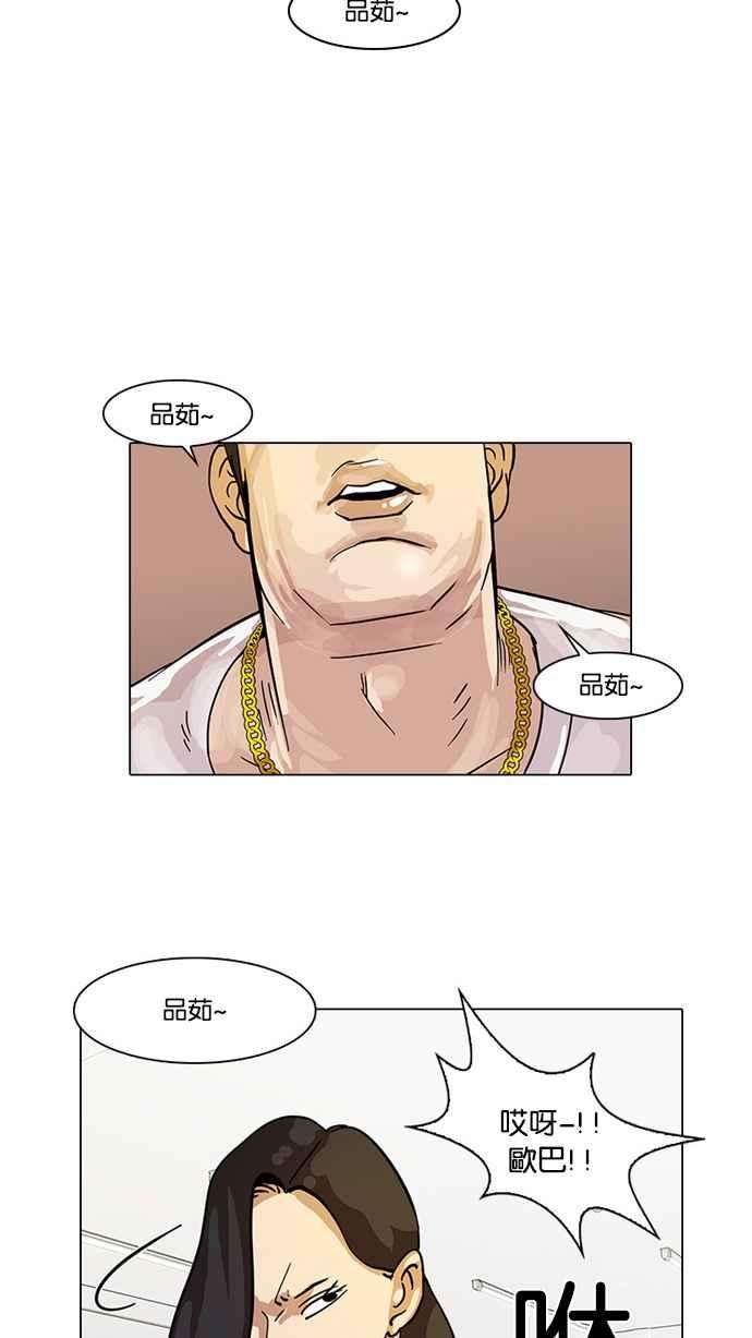 看脸时代第15话 李镇成 1