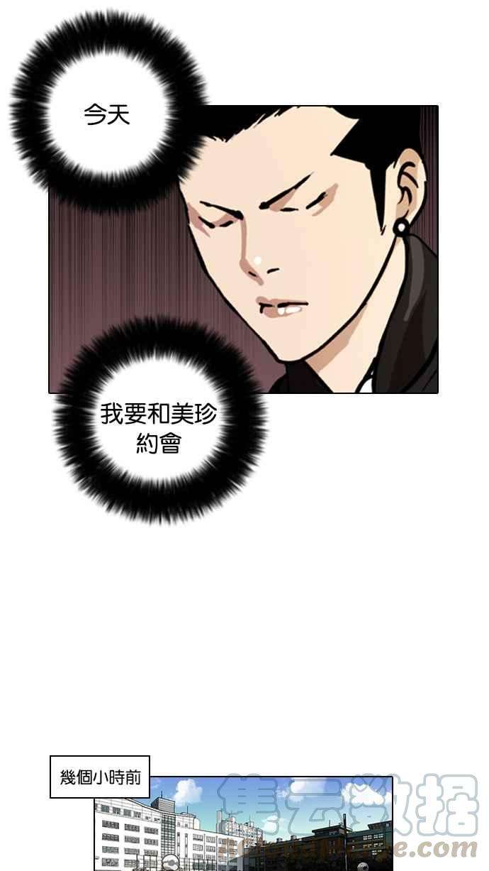 看脸时代第15话 李镇成 1