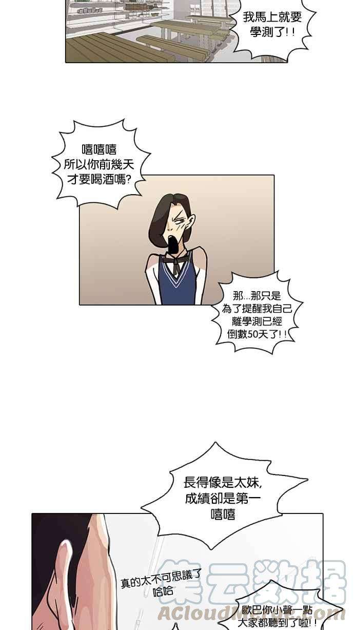 看脸时代第15话 李镇成 1