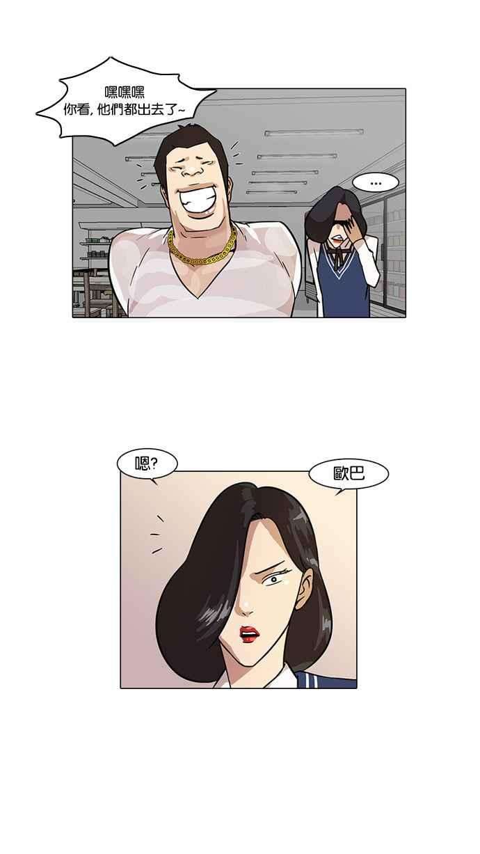 看脸时代第15话 李镇成 1