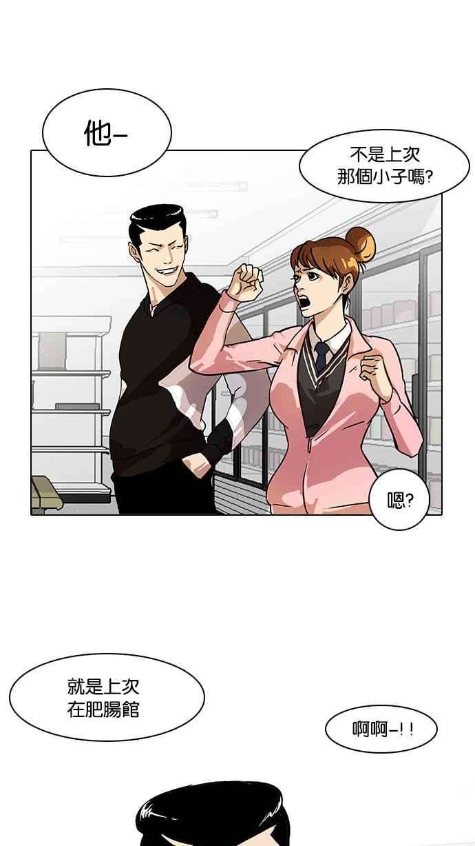 看脸时代第15话 李镇成 1