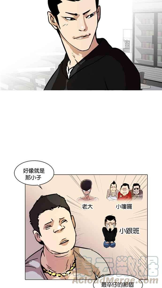 看脸时代第15话 李镇成 1