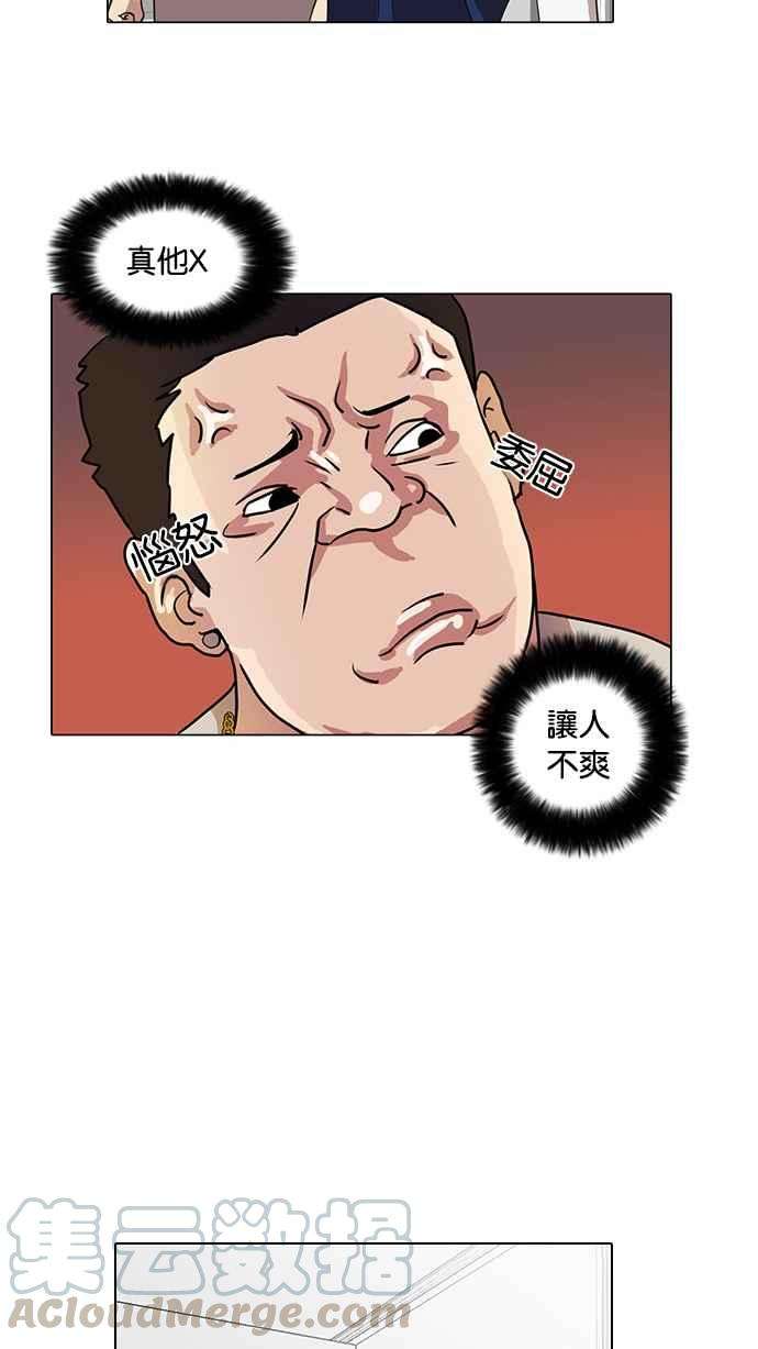 看脸时代第15话 李镇成 1