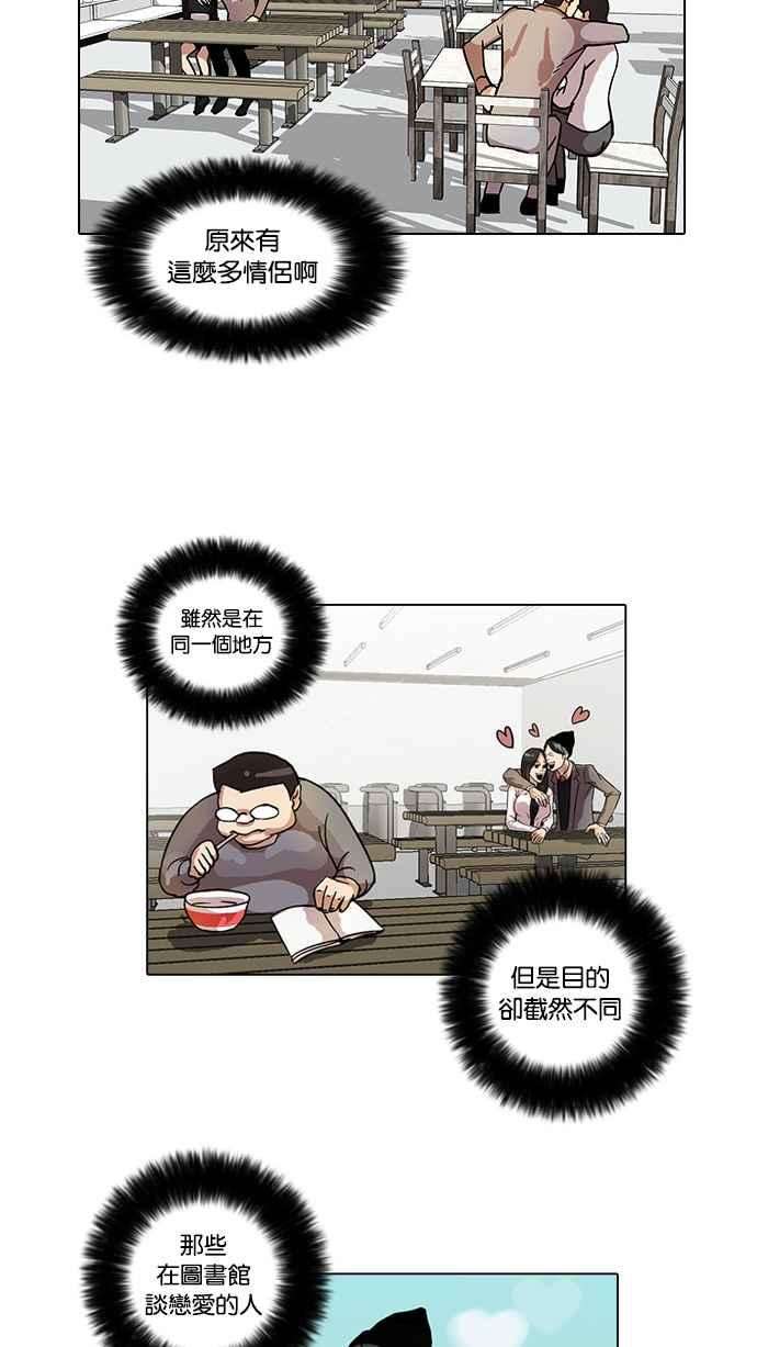 看脸时代第15话 李镇成 1