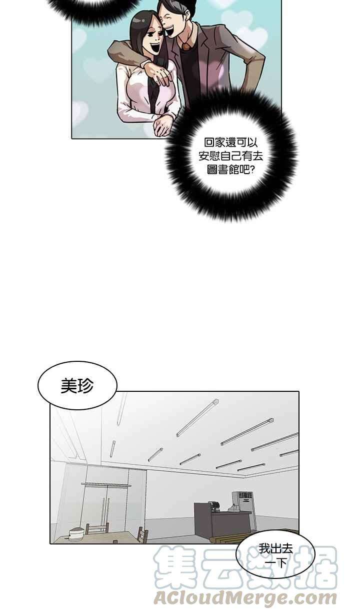 看脸时代第15话 李镇成 1