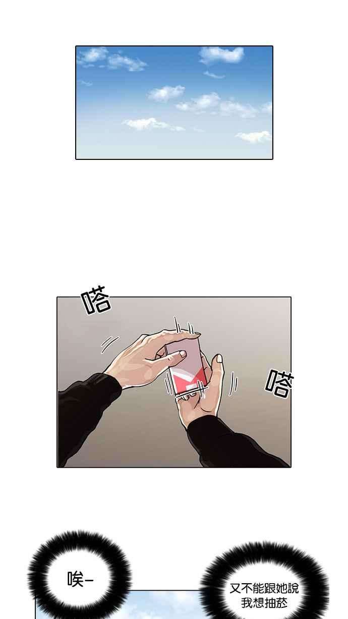 看脸时代第15话 李镇成 1