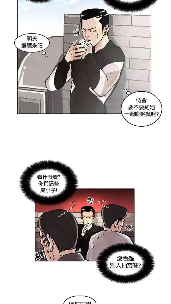 看脸时代第15话 李镇成 1