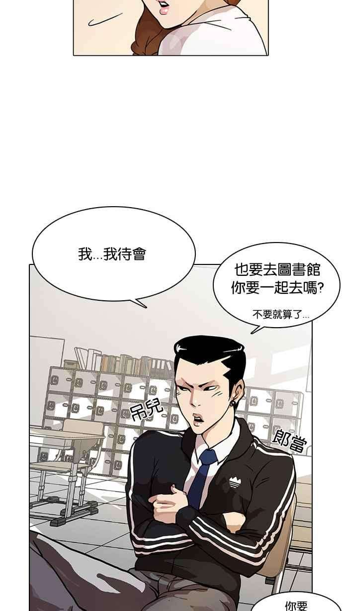 看脸时代第15话 李镇成 1