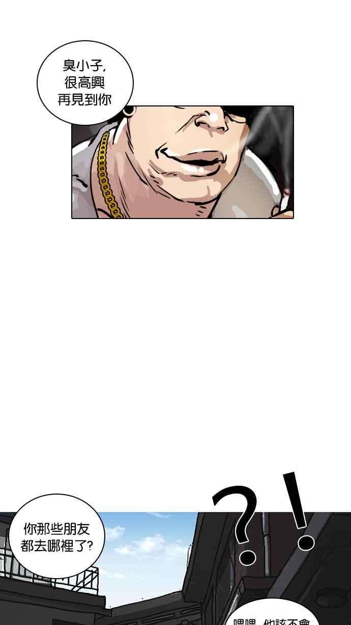 看脸时代第15话 李镇成 1