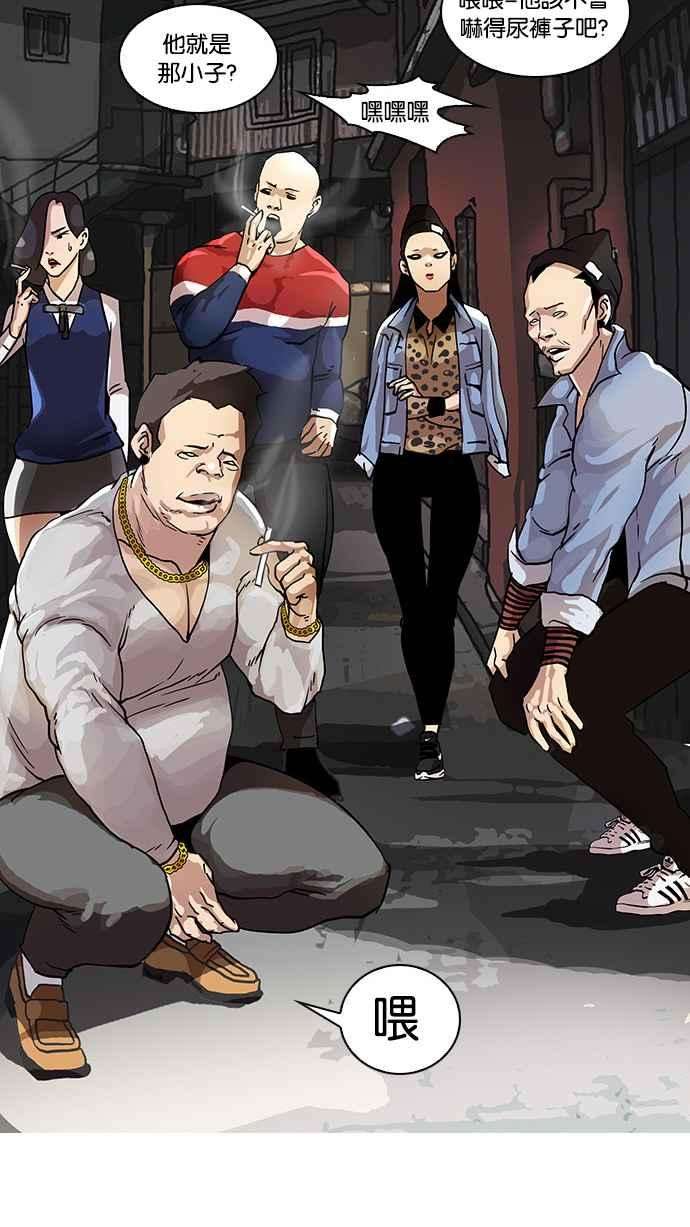 看脸时代第15话 李镇成 1