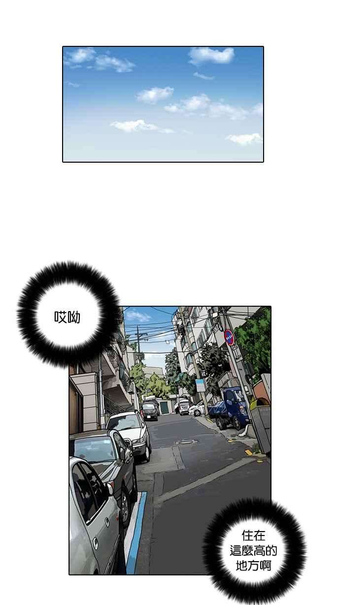 看脸时代第15话 李镇成 1