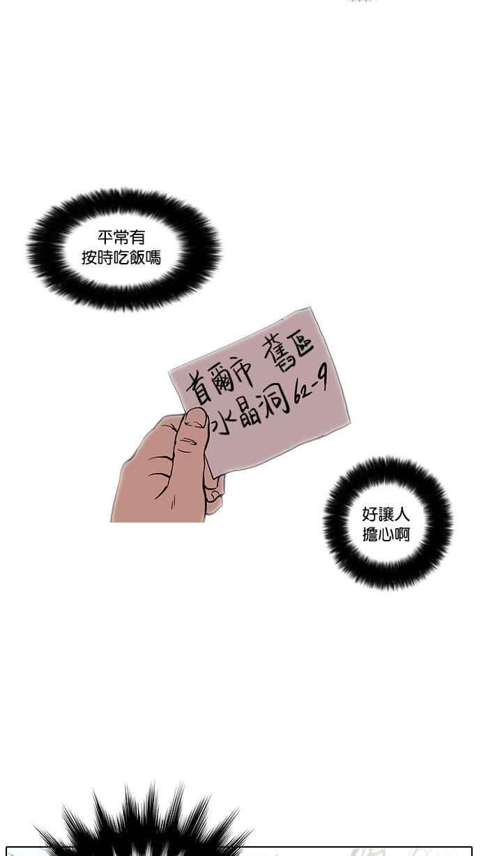 看脸时代第15话 李镇成 1