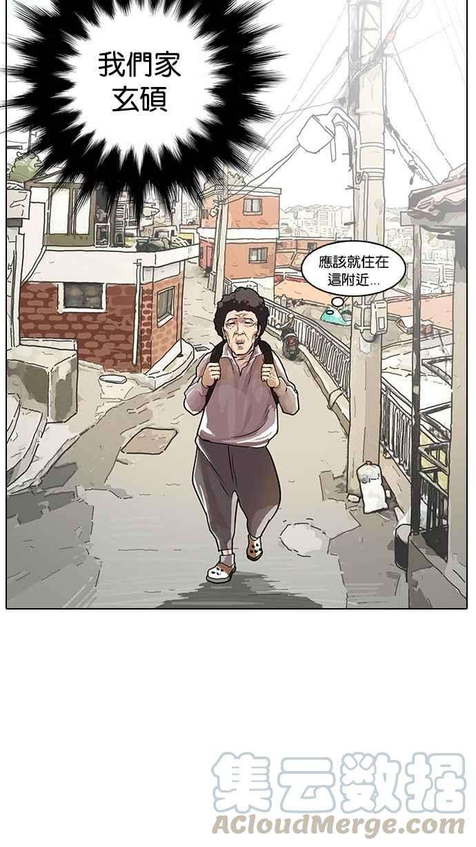 看脸时代第15话 李镇成 1