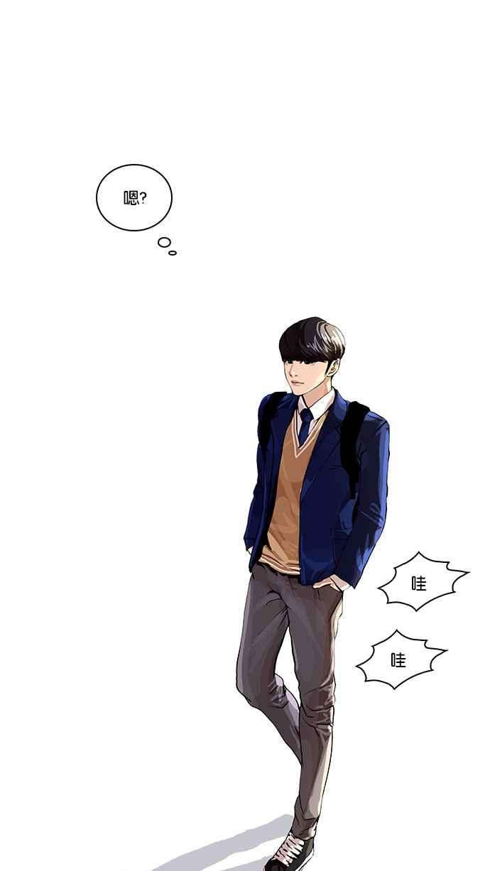 看脸时代第15话 李镇成 1