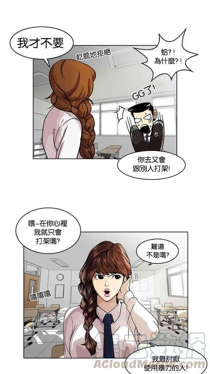 看脸时代第15话 李镇成 1