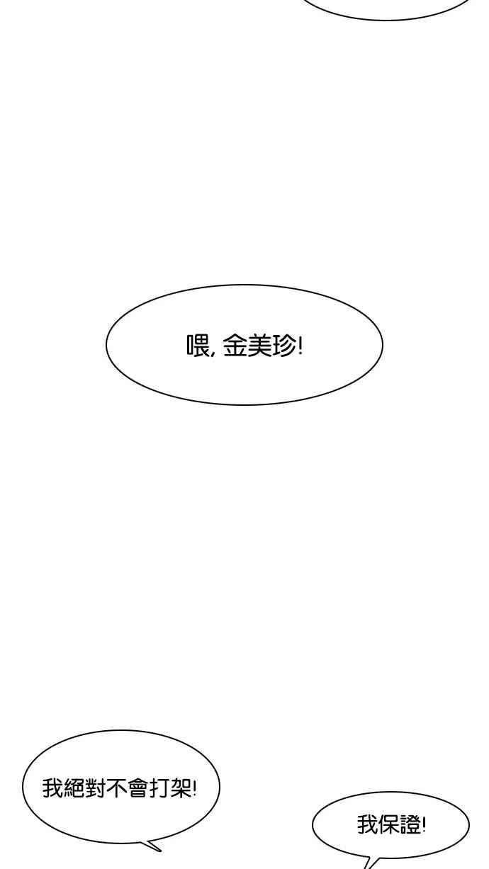 看脸时代第15话 李镇成 1