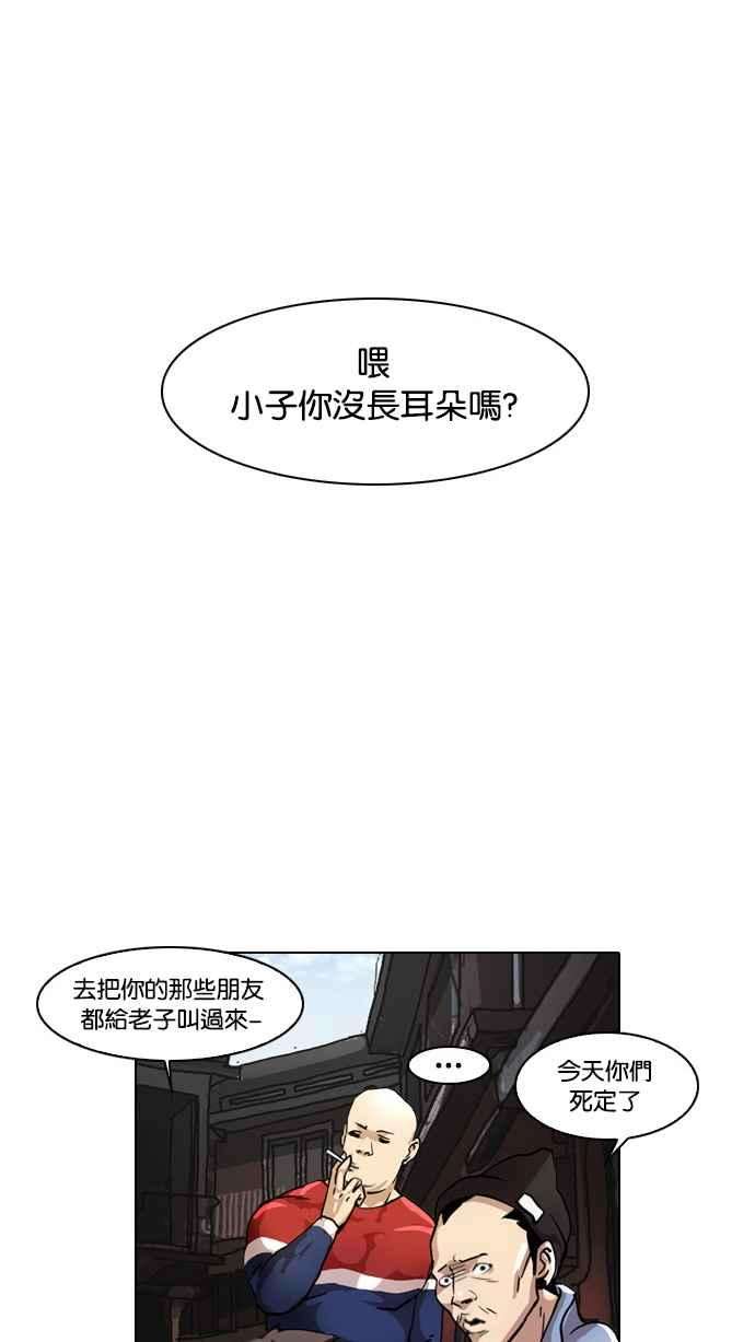 看脸时代第16话 李镇成 2