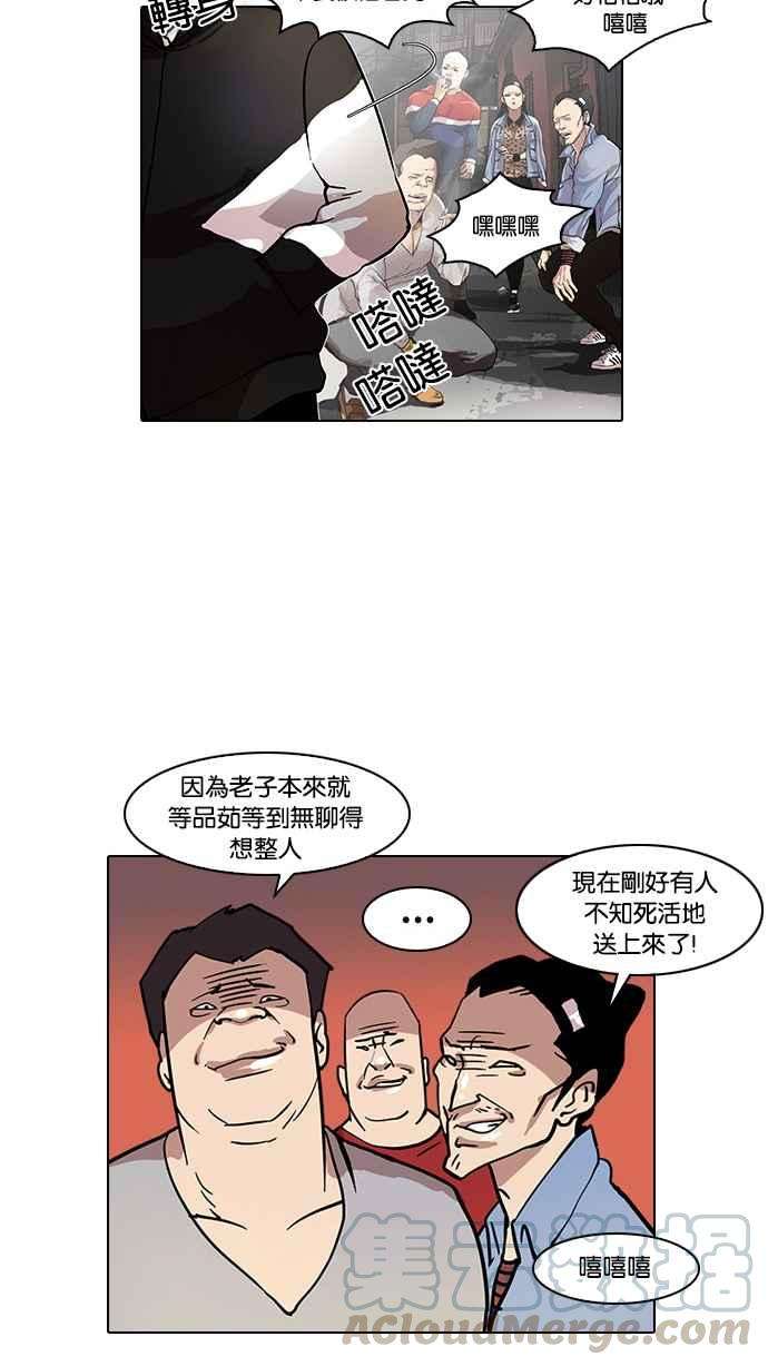 看脸时代第16话 李镇成 2