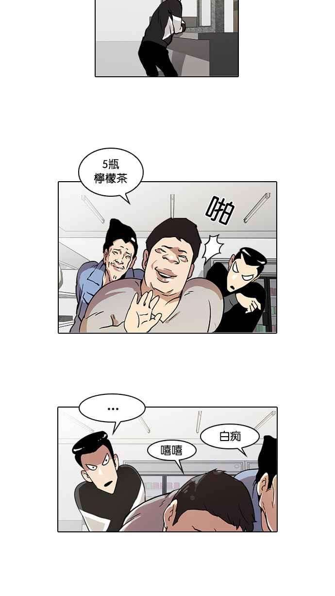 看脸时代第16话 李镇成 2